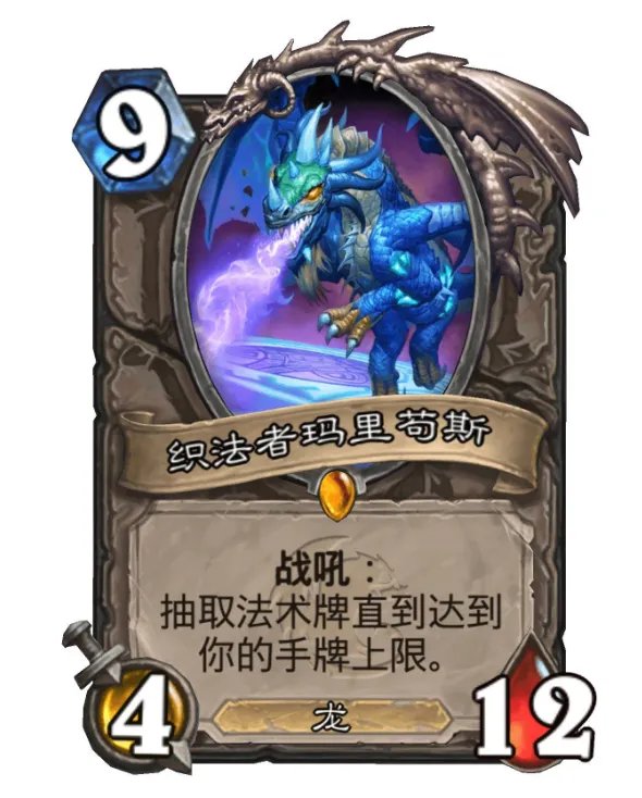 《炉石传说》织法者玛里苟斯介绍
