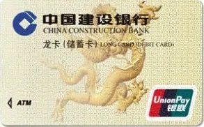 建行龙卡是什么卡