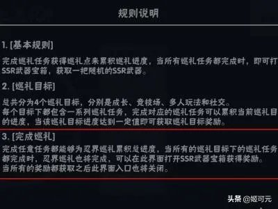 忍者必须死3忍界巡礼活动如何进行?
