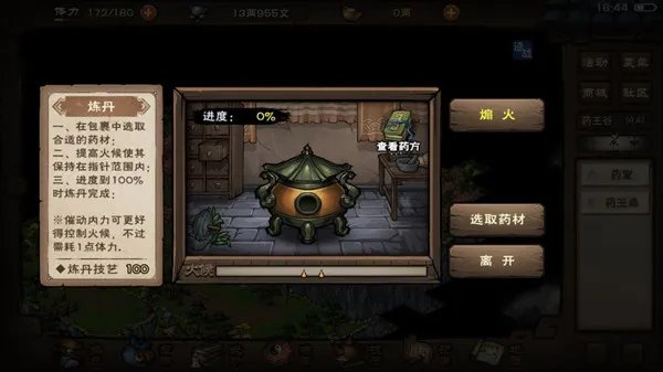 烟雨江湖南岭支线秀儿如何完成