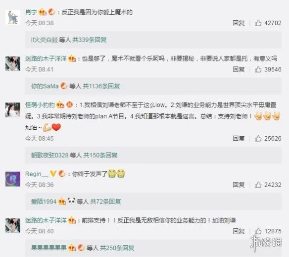 刘谦回应春晚换壶事件:串通观众等都是无稽之谈!