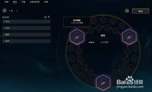 LOL7.20版本石头人墨菲特辅助符文天赋