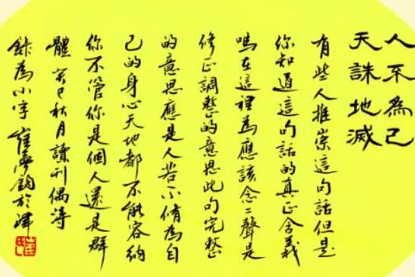 人不为己天诛地灭的真正含义是什么?
