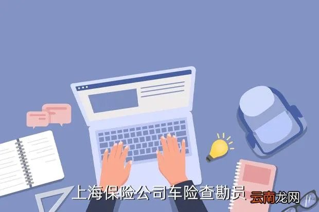 上海平安车险招聘,中国平安上海总部车险对外招聘是真的吗