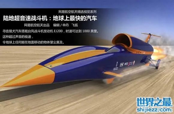 史上最牛跑车,关于跑车的10个世界之最