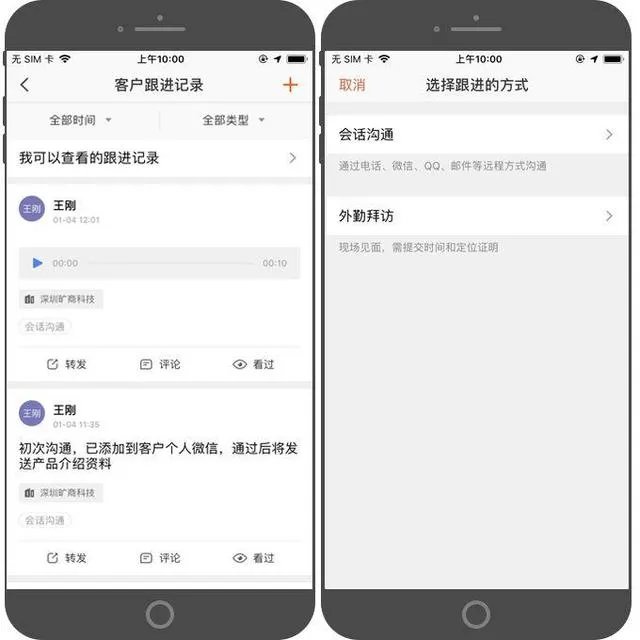 有什么好用的电销软件推荐吗?