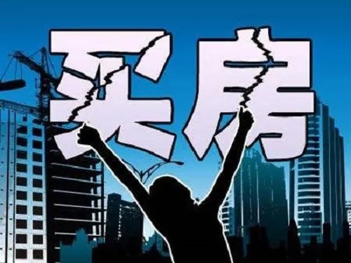 房价会跌吗