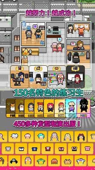 偶像天团养成记好玩吗 偶像天团养成记玩法简介