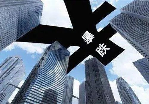 房价会跌吗