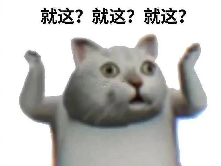 就这表情包图片大全