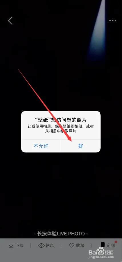 抖音一束光壁纸在哪 抖音怎么拍一束光壁纸特效