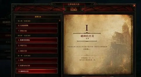 暗黑3如何组队?暗黑3组队教程