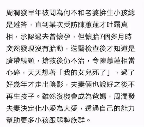 周润发捐款56亿元真实原因 老婆为什么不能生育