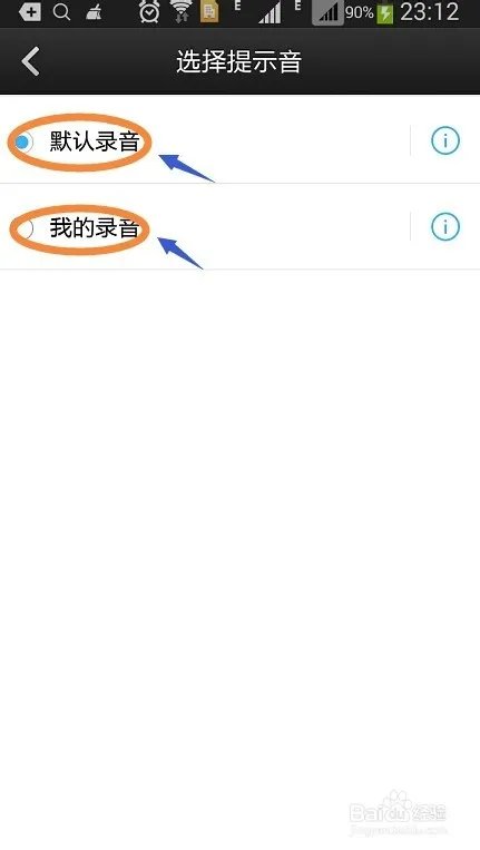 微信电话本3.0.1怎么使用?