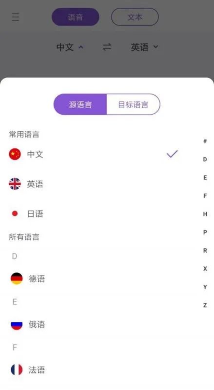 中英文在线翻译器