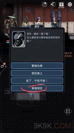跨越星弧老鸟的馈赠答案汇总