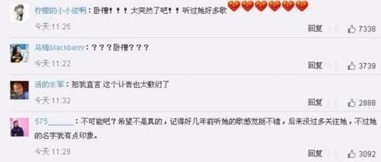 女歌手本兮真的逝世了吗?