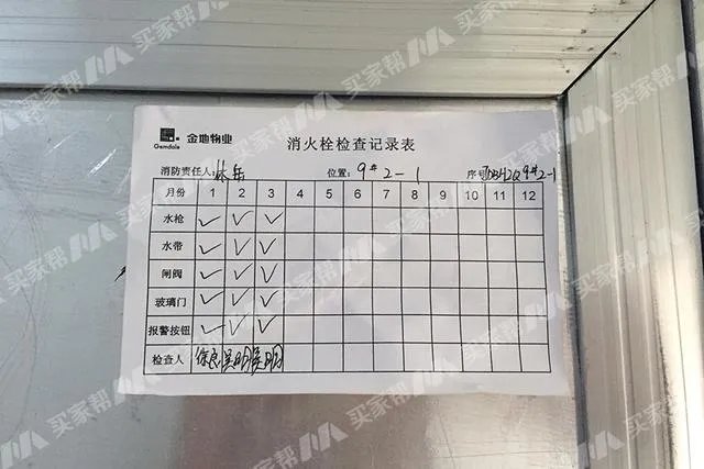 金地物业