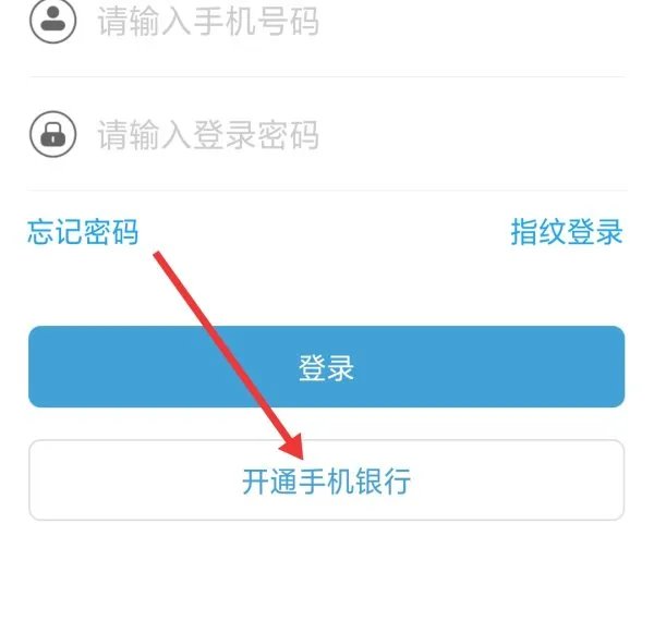 中国平安银行网上银行怎么开通？网上能开通吗？