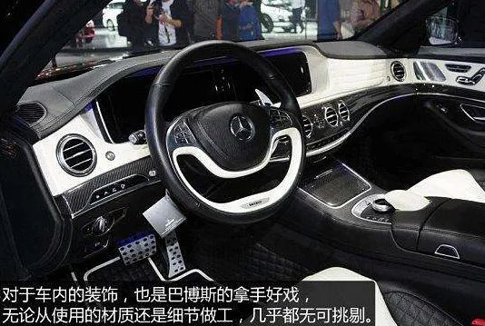 巴博斯和奔驰的区别是什么?
