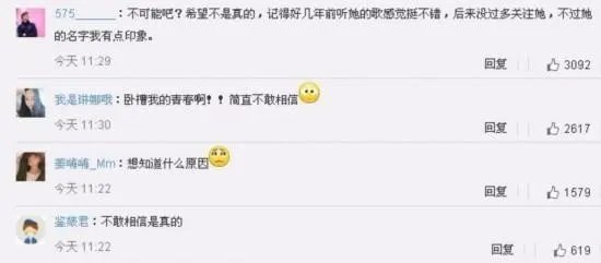 女歌手本兮真的逝世了吗?