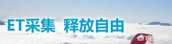采集软件哪个好用呢?