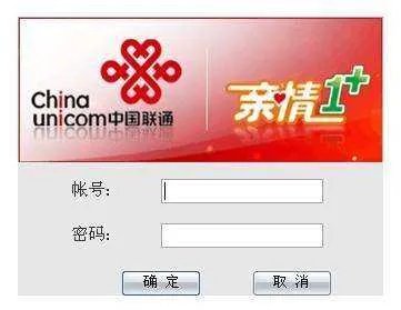 中国联通的服务密码是什么??