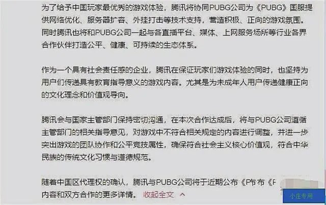 绝地求生国服什么时候可以预约,在哪预约?