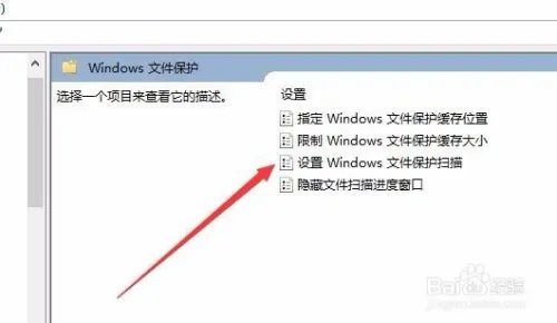 Win10提示Windows文件保护怎么关闭的解除方法