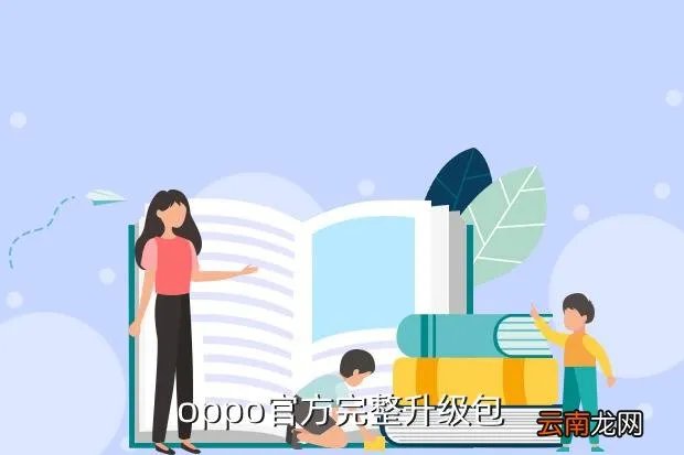 中兴v889d刷机包,中兴V889D怎么刷官方包