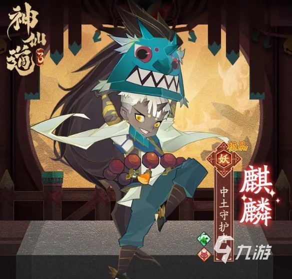 神仙道3伙伴推荐 神仙道3好用的四族伙伴分享