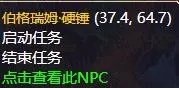 《魔兽世界》灌醉刀塔食人魔任务在哪接