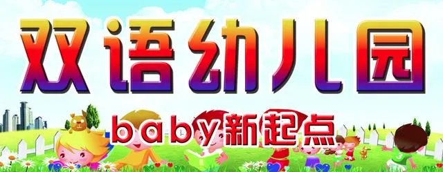 如何看待幼儿园招聘外教?