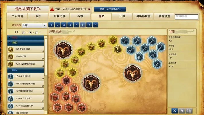 lol影流之主劫天赋加点图|s6劫中单符文天赋