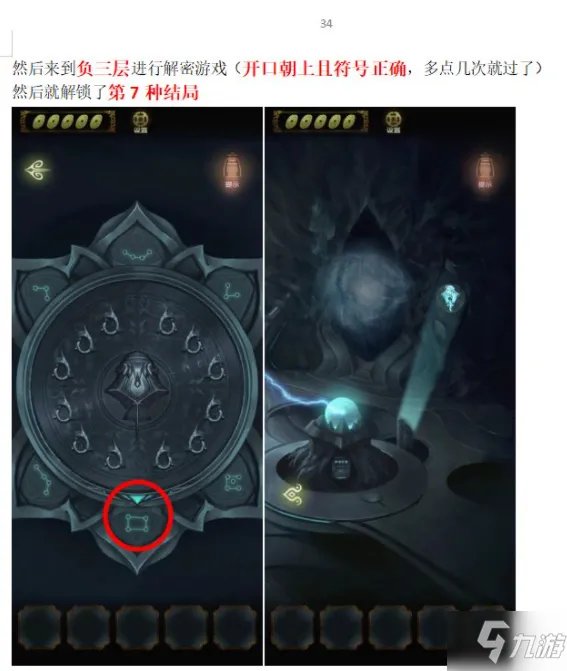 《隐秘的怪谈》猫女之夏第五章怎么通关 猫女之夏第五章通关技巧攻略