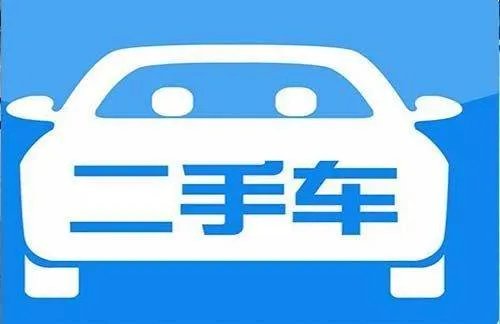 上海高价收购二手车哪里有?