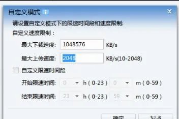 迅雷下载速度慢怎么解决