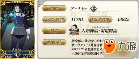 FGO明治维新攻略 明治维新选哪个势力