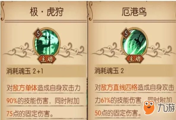 航海王燃烧意志新世界佐罗技能如何加点 新世界佐罗技能加点方法