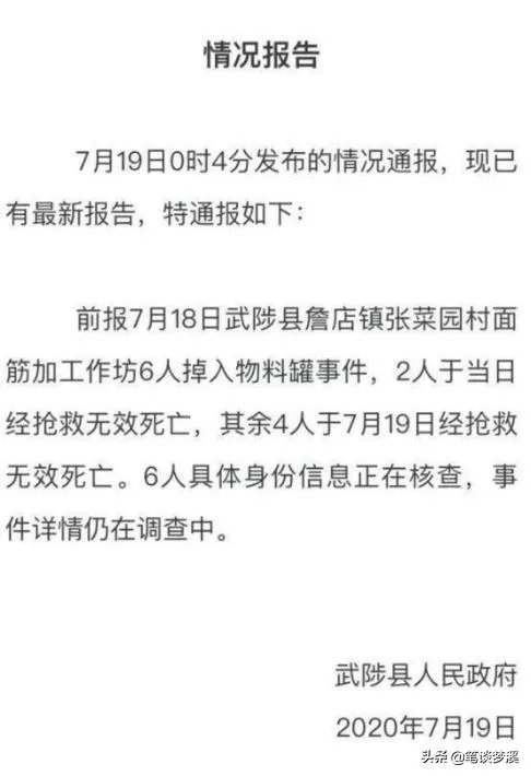 河南6人掉入面筋加工作坊物料罐死亡,事故发生的原因可能是什么?如何保证安全生产?