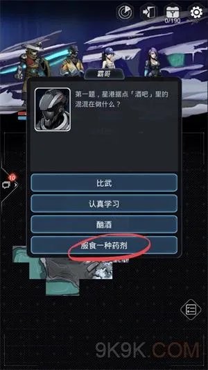 跨越星弧老鸟的馈赠答案汇总