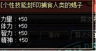 异次元封印总属性 DNF异次元封印属性与攻略