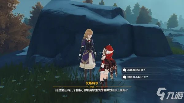 《原神》信标位置全介绍 雪山大勘测攻略