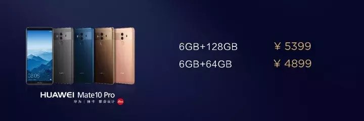 mate10哪年上市时间(HUAWEI Mate 10发售日期)