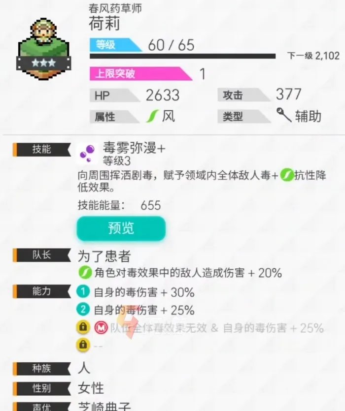 世界弹射物语火队阵容怎么组 火队阵容推荐一览