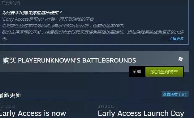 绝地求生国服什么时候可以预约,在哪预约?