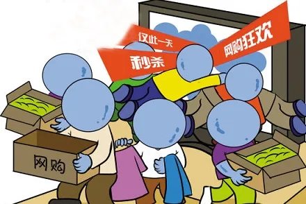 为何今年“双11”喜报式实时成交额不见了?