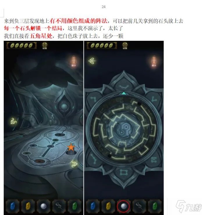 《隐秘的怪谈》猫女之夏第五章怎么通关 猫女之夏第五章通关技巧攻略