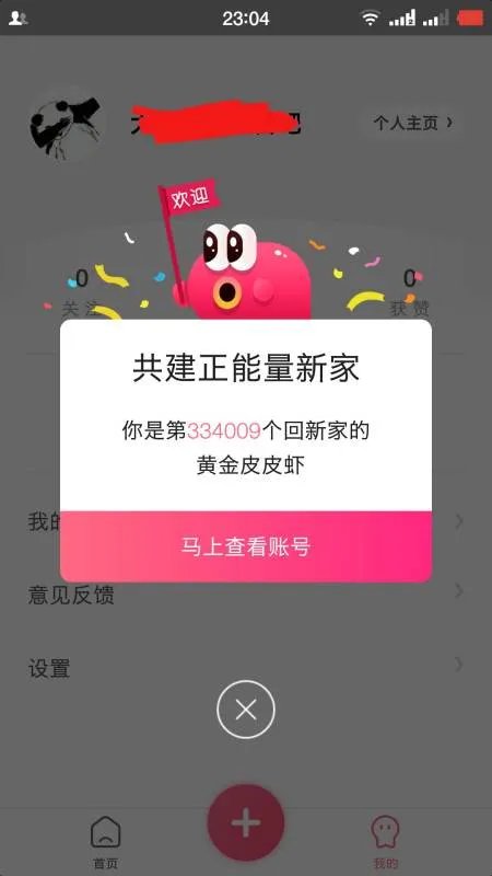 新内涵段子叫什么