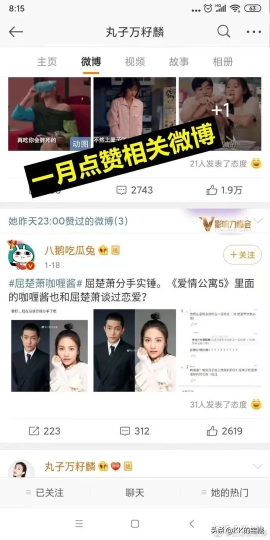 屈楚萧否认恋情,万籽麟回应被分手,屈楚萧到底是个怎样的人?